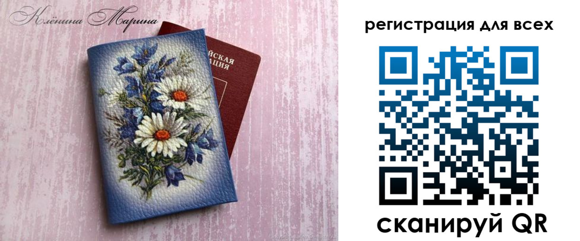 временная регистрация недорого в Артёме