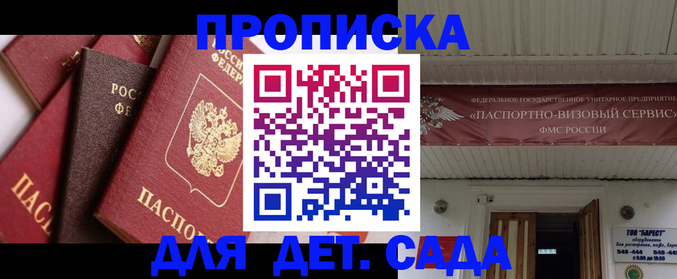 прописка регистрация в Артёме