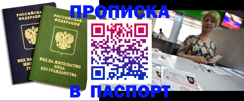 временная регистрация законно в Артёме